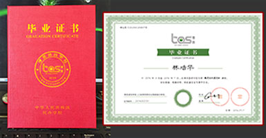 DB电竞
毕业证书